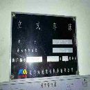 []西安工厂，10台准新机，辽宁海通1.6米顶配数控立车，.