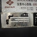 []出售同款两台杭州大天855加工中心、发那克MFPlus系统.
